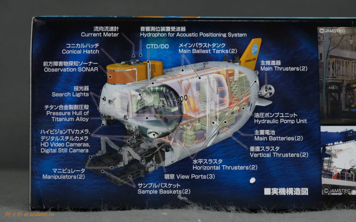 [bandai shinkai 6500 submarine 日本"深海6500"载人科考潜水器 1