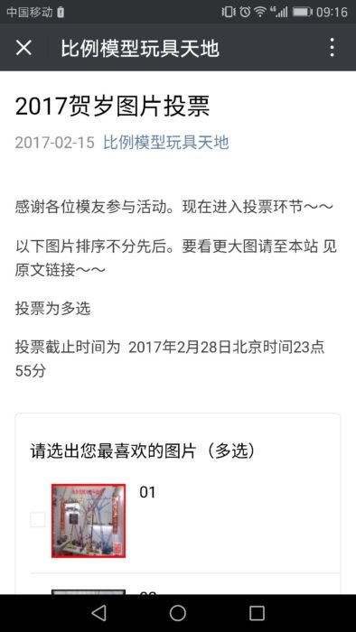 小站首页访问过3000