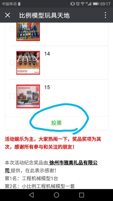 QQ截图20120813175258