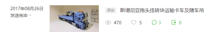 模友阿祯:论 <比例模型玩具天地> 网站发展 模友阿祯:论 <比例模型玩具天地> 网站发展